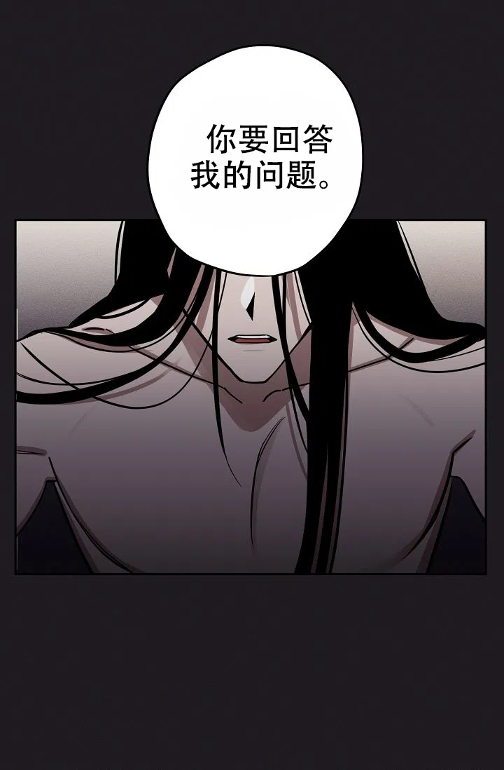 《金星的轨迹》第14话 第25页