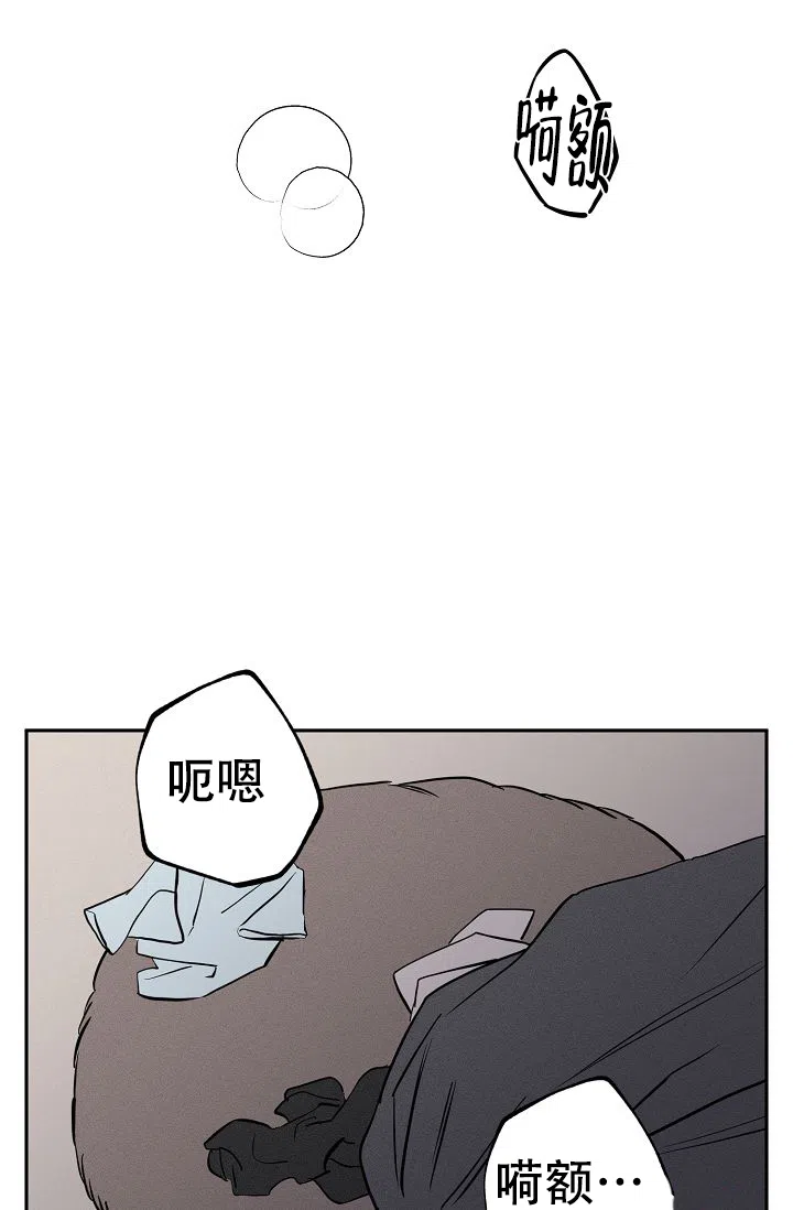 《金星的轨迹》第14话 第9页