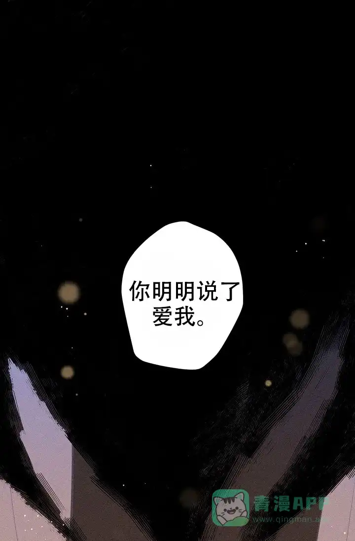 《金星的轨迹》第14话 第16页