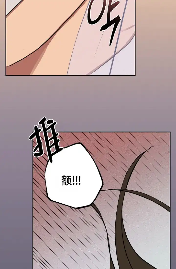 《金星的轨迹》第14话 第19页