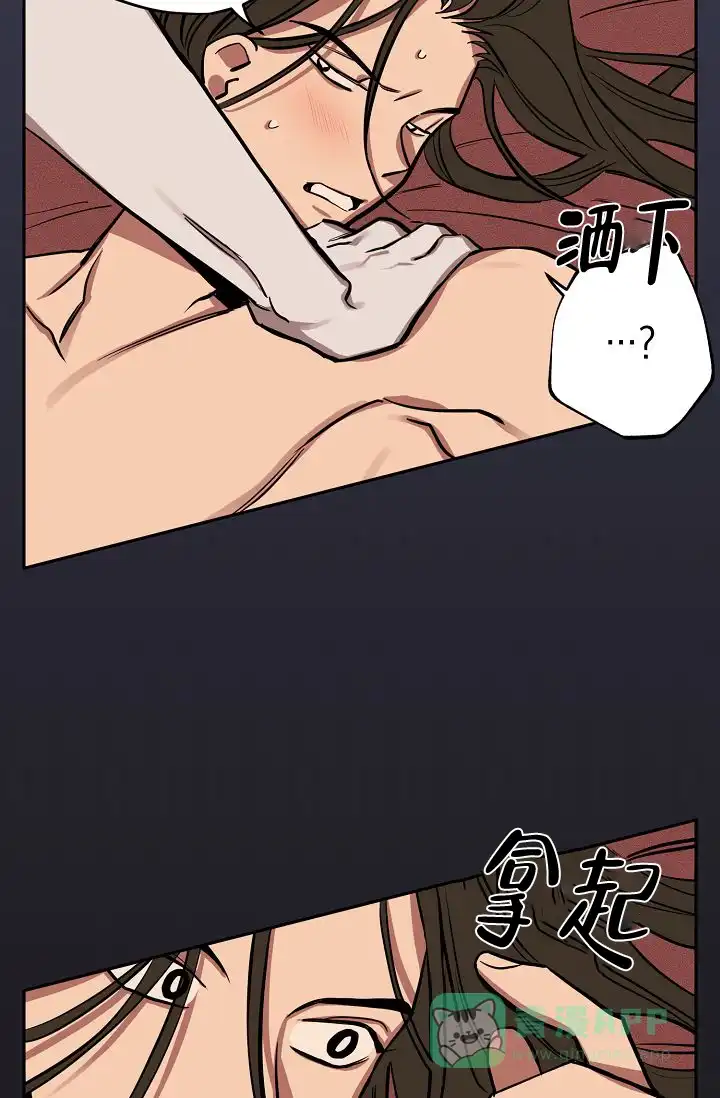 《金星的轨迹》第14话 第21页