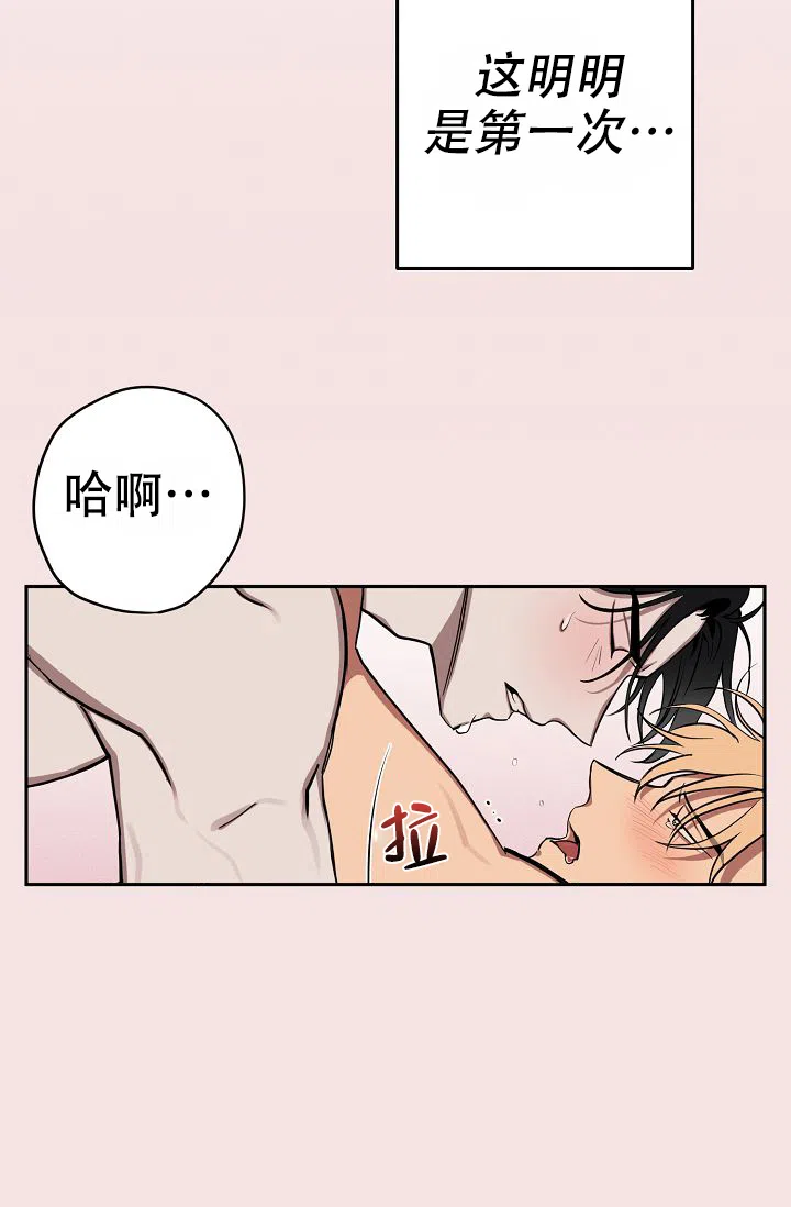 《金星的轨迹》第14话 第13页