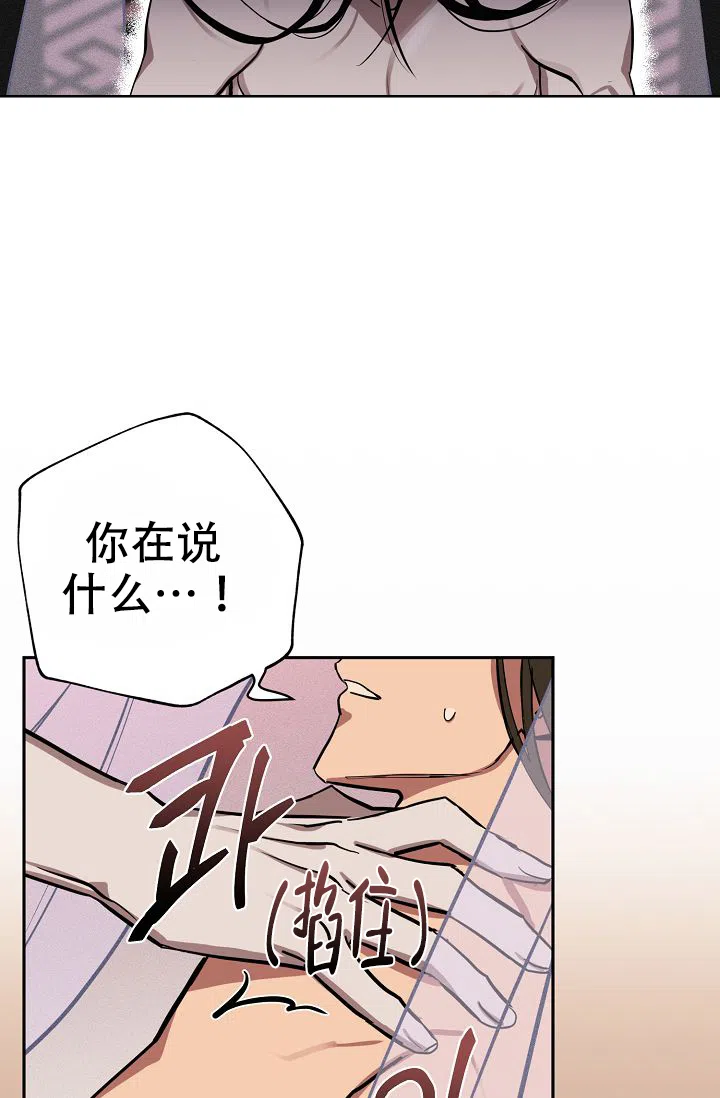 《金星的轨迹》第14话 第18页