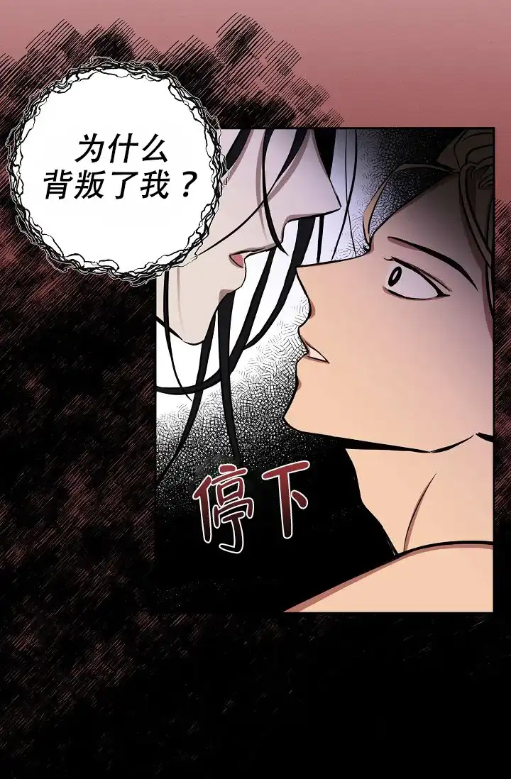 《金星的轨迹》第14话 第15页