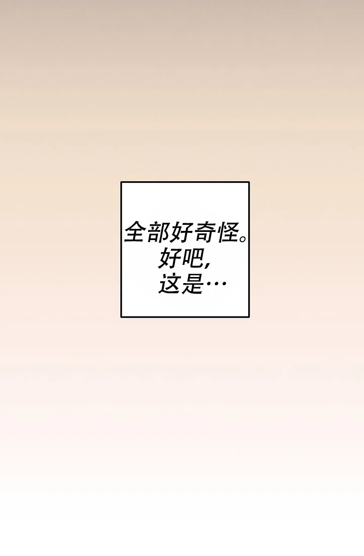 《金星的轨迹》第14话 第28页