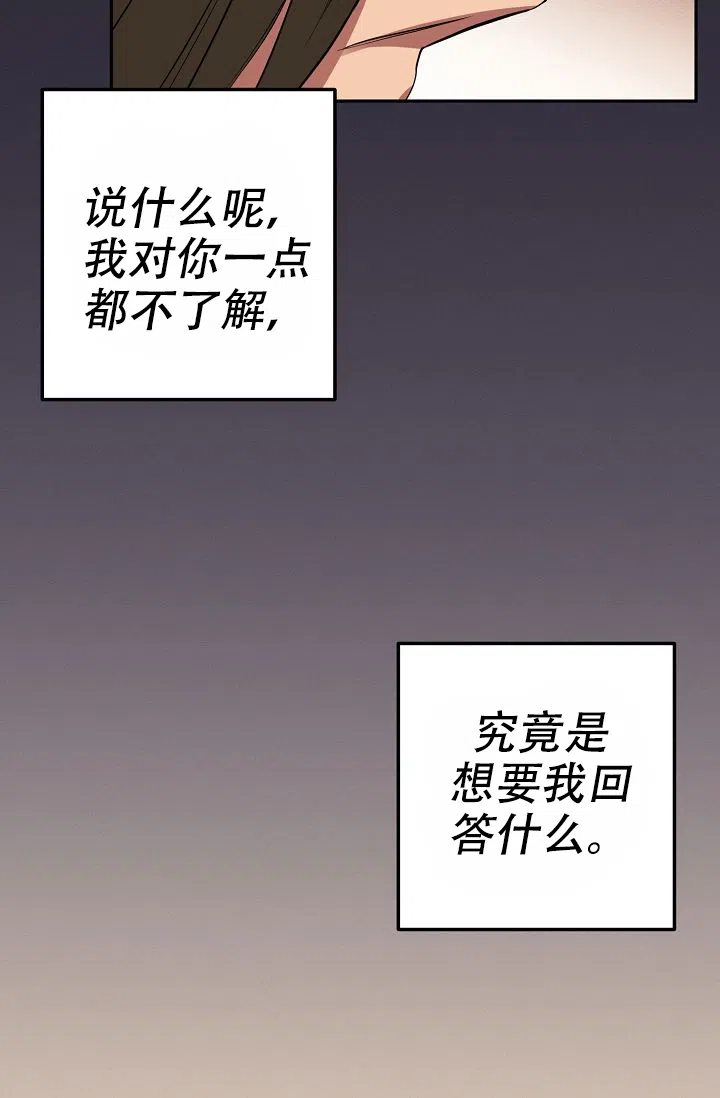 《金星的轨迹》第14话 第27页