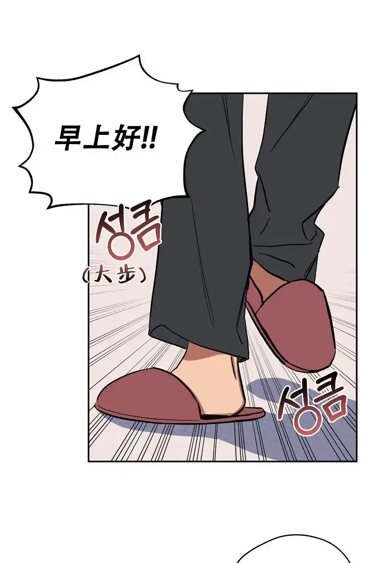 《金星的轨迹》第15话 第23页
