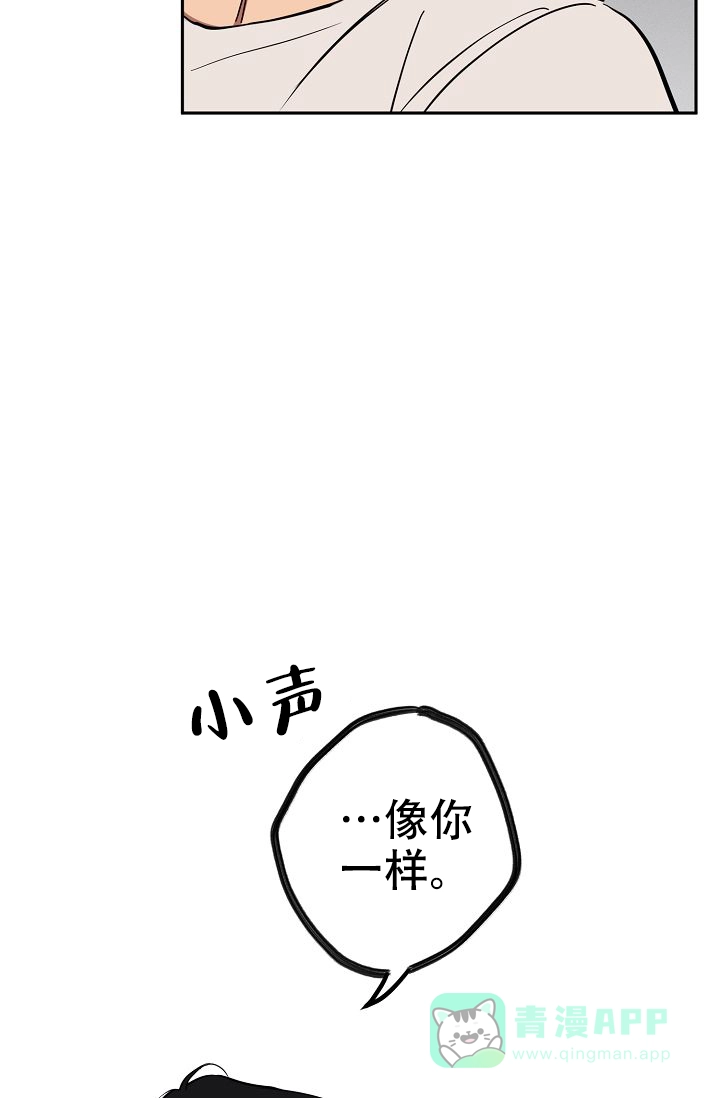 《金星的轨迹》第15话 第16页