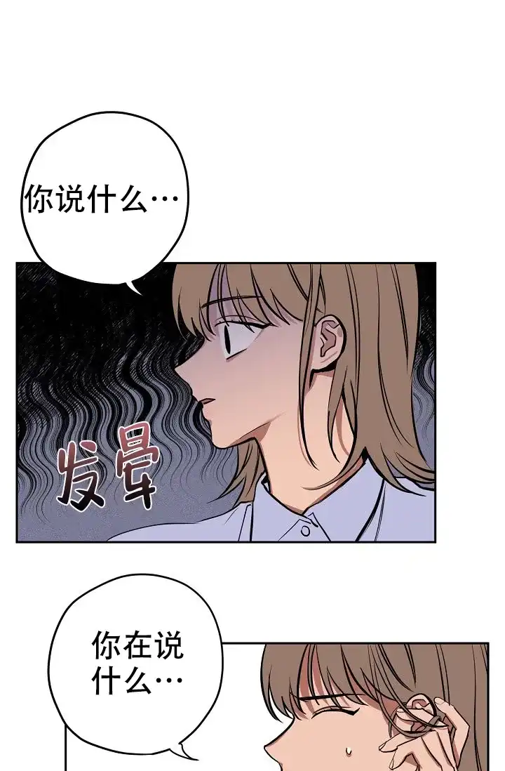 《金星的轨迹》第15话 第18页