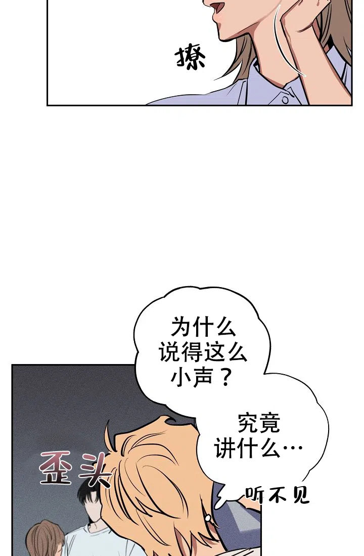 《金星的轨迹》第15话 第19页