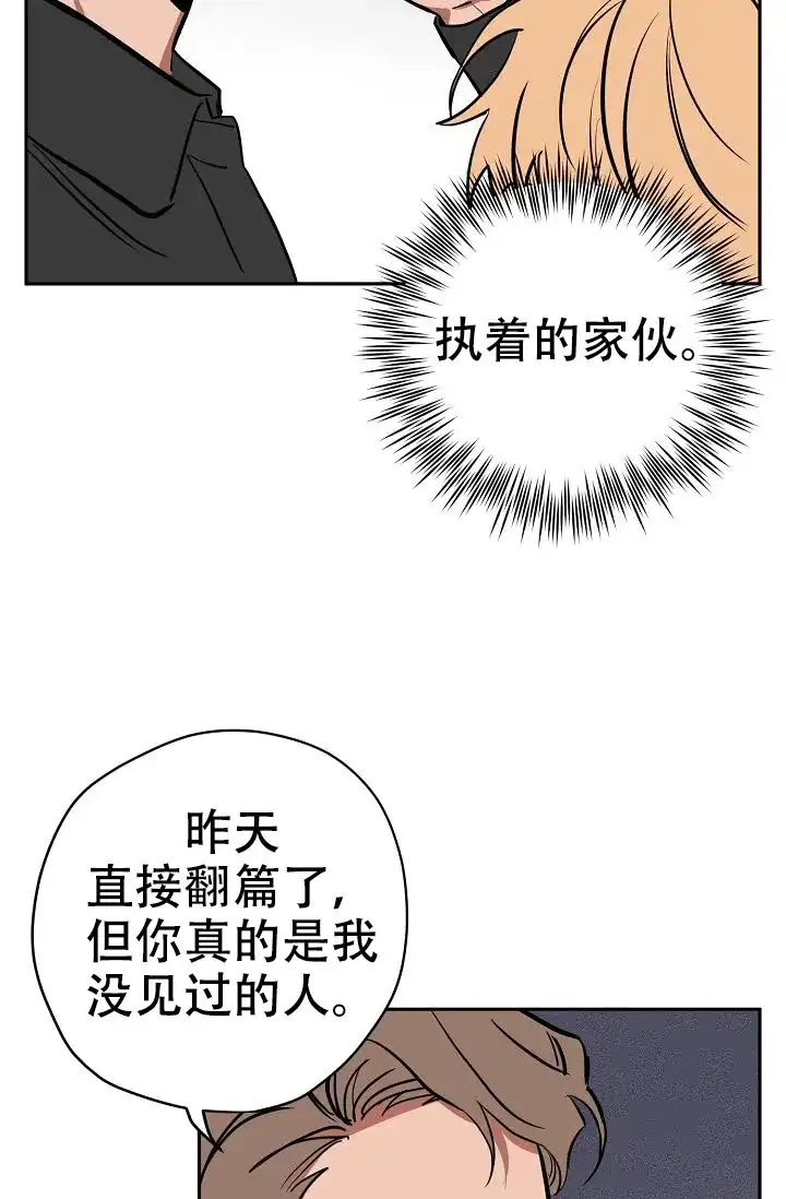 《金星的轨迹》第15话 第28页