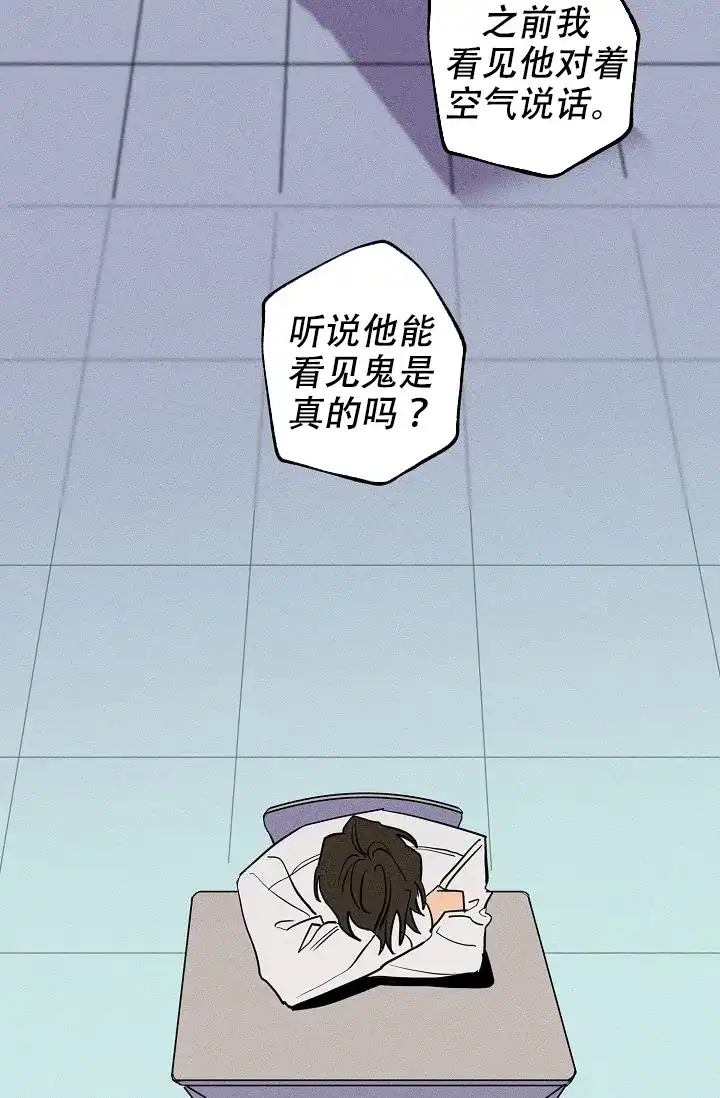 《金星的轨迹》第15话 第12页