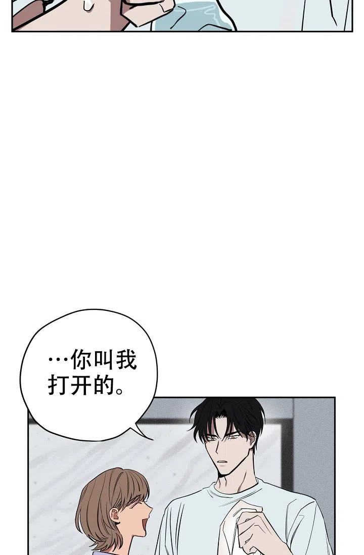 《金星的轨迹》第15话 第5页