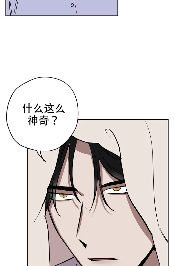 《金星的轨迹》第15话 第9页