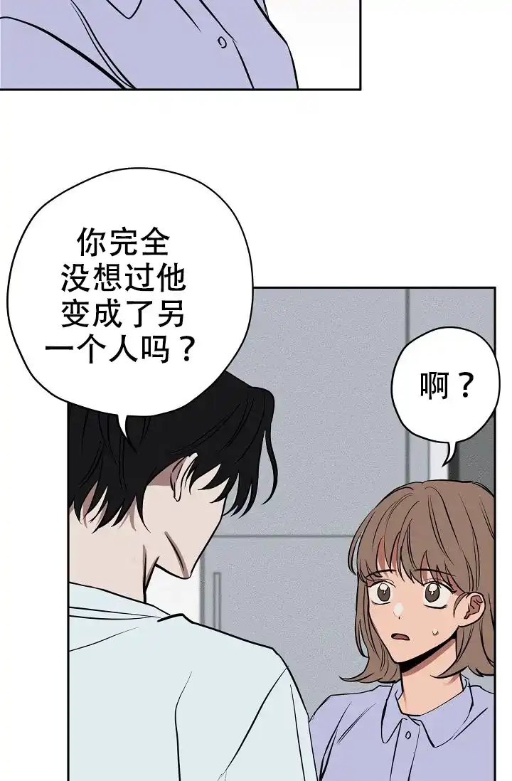 《金星的轨迹》第15话 第14页