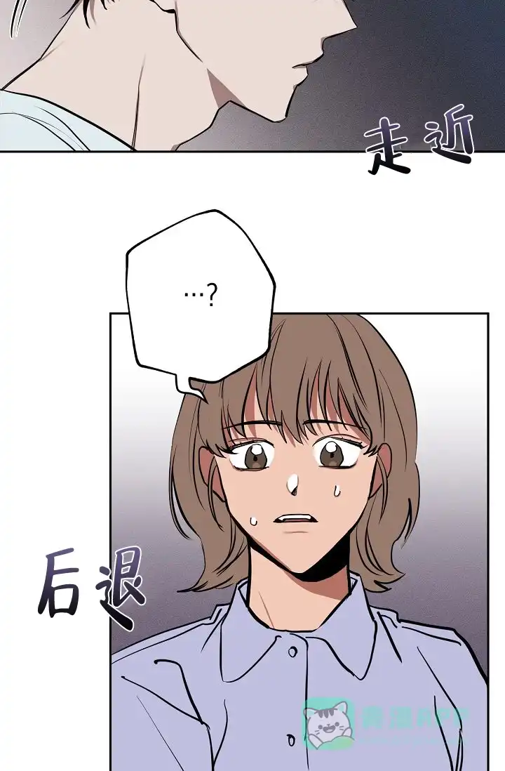 《金星的轨迹》第15话 第21页