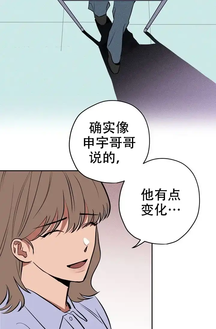 《金星的轨迹》第15话 第13页