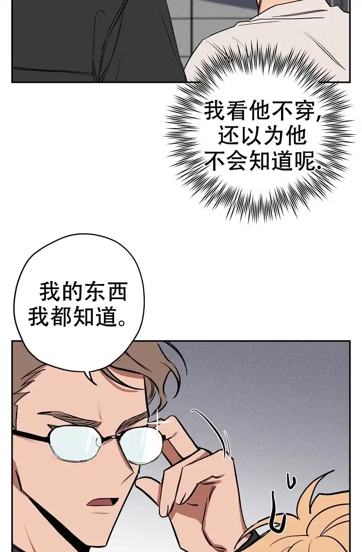 《金星的轨迹》第15话 第27页