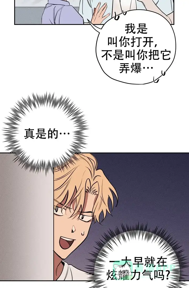 《金星的轨迹》第15话 第6页