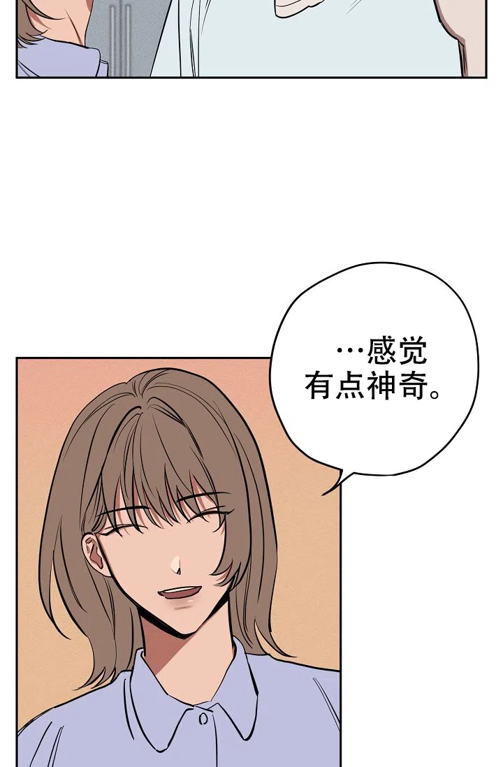 《金星的轨迹》第15话 第8页
