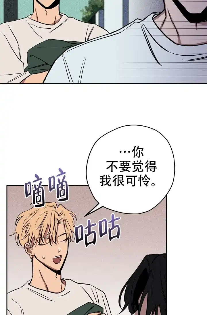 《金星的轨迹》第16话 第22页