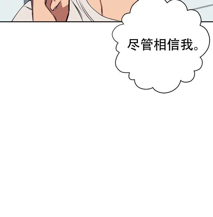 《金星的轨迹》第16话 第35页