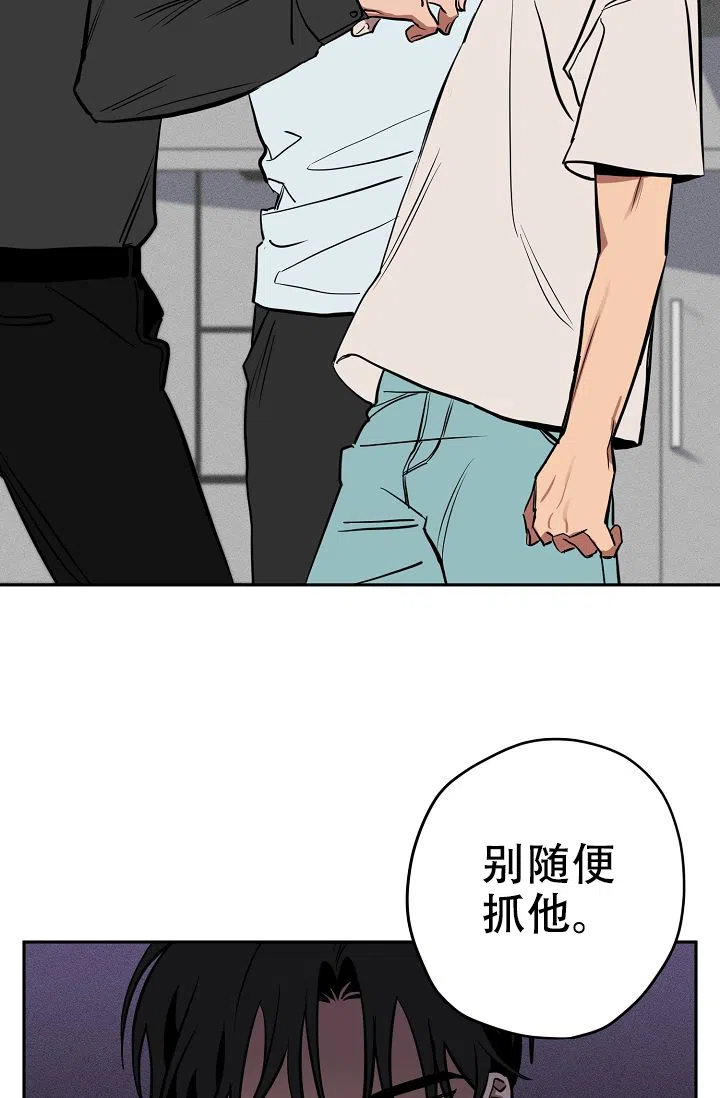 《金星的轨迹》第16话 第7页