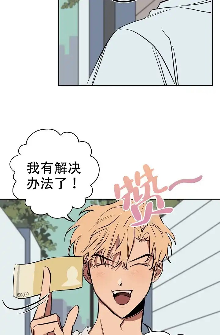《金星的轨迹》第16话 第34页