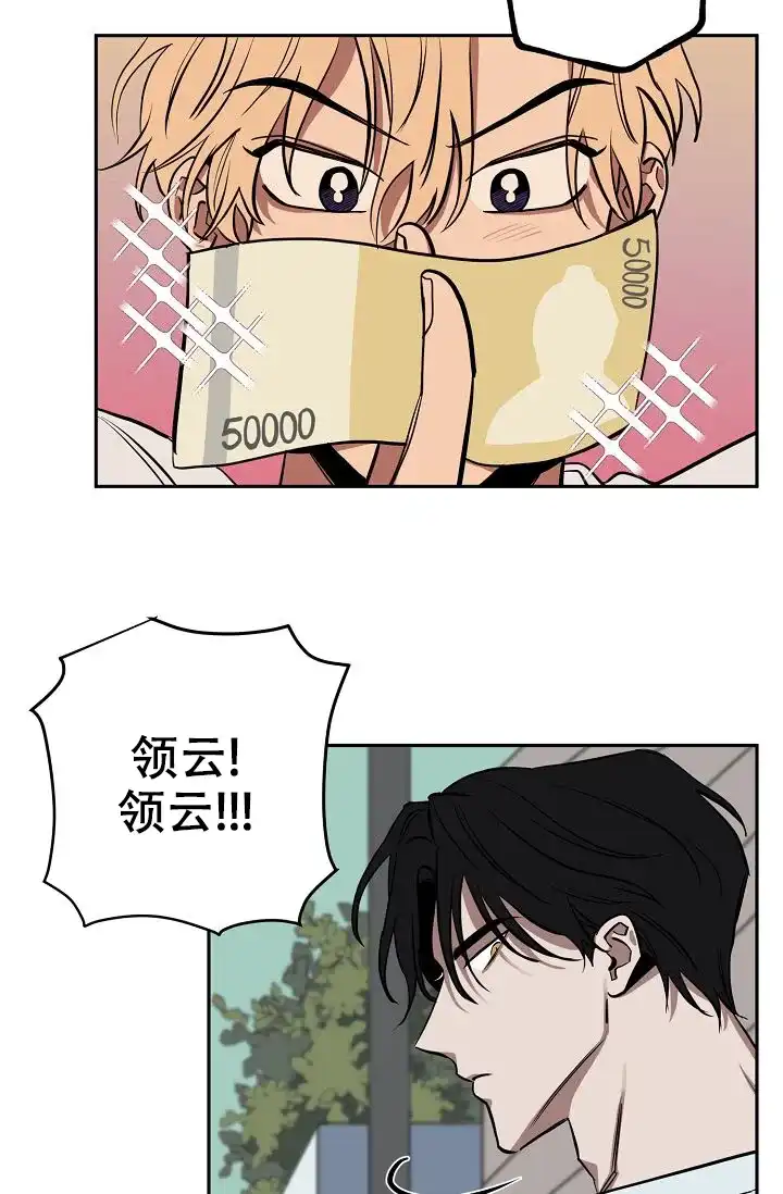 《金星的轨迹》第16话 第33页