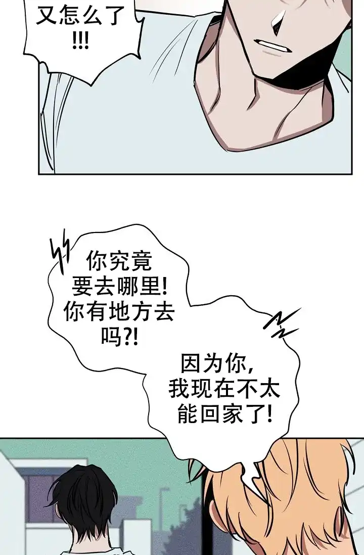 《金星的轨迹》第16话 第30页
