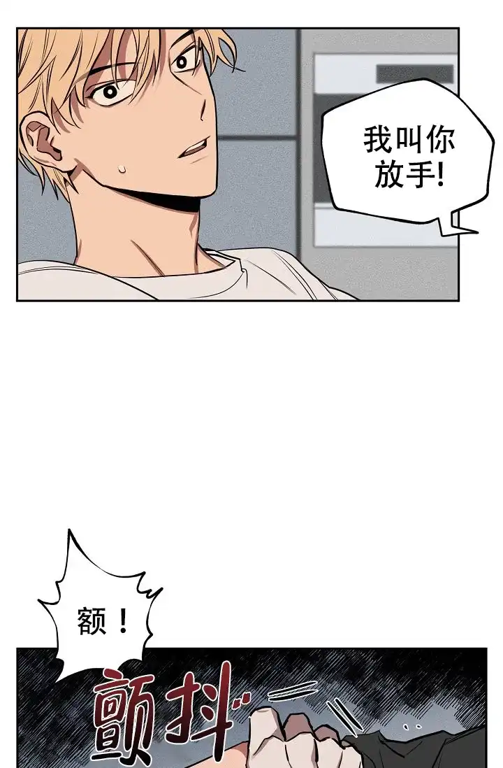 《金星的轨迹》第16话 第10页