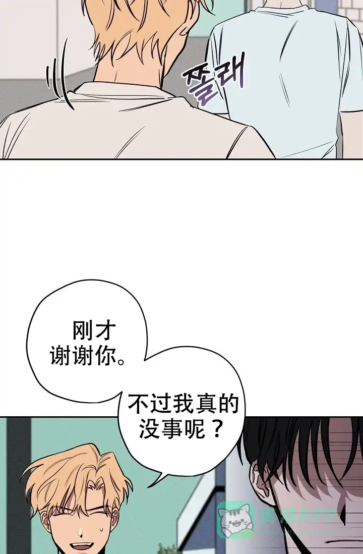 《金星的轨迹》第16话 第21页