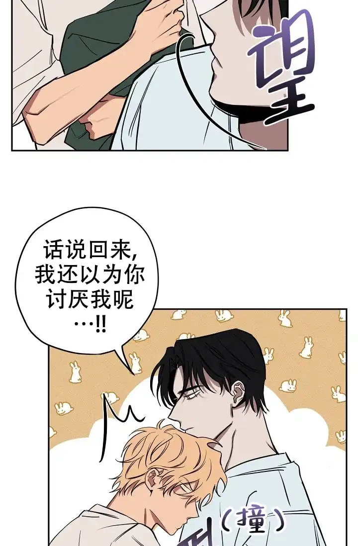 《金星的轨迹》第16话 第23页