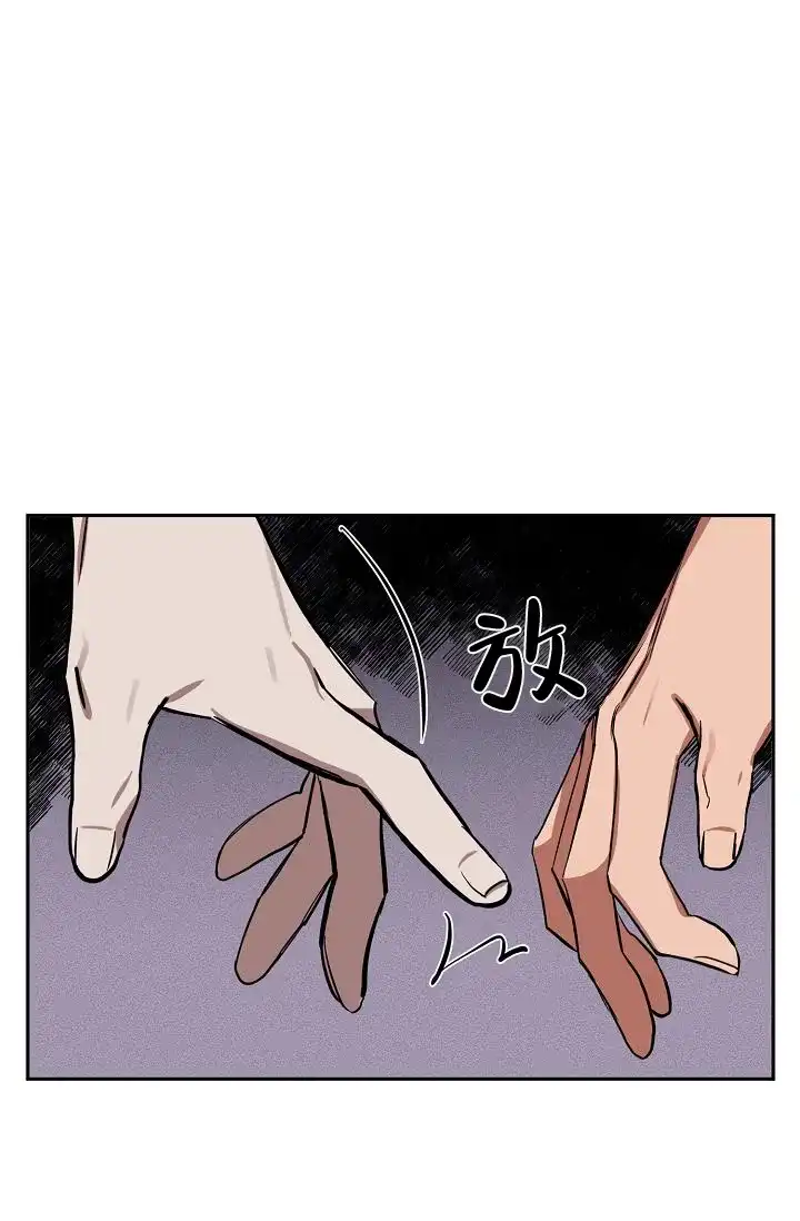 《金星的轨迹》第16话 第13页