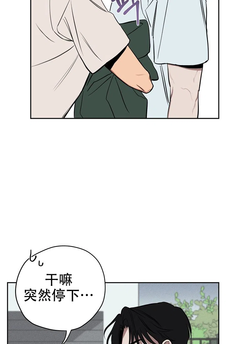 《金星的轨迹》第16话 第24页