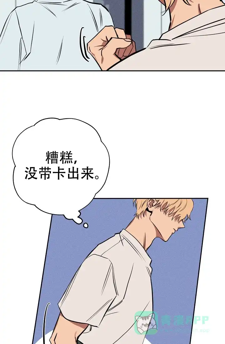 《金星的轨迹》第16话 第31页