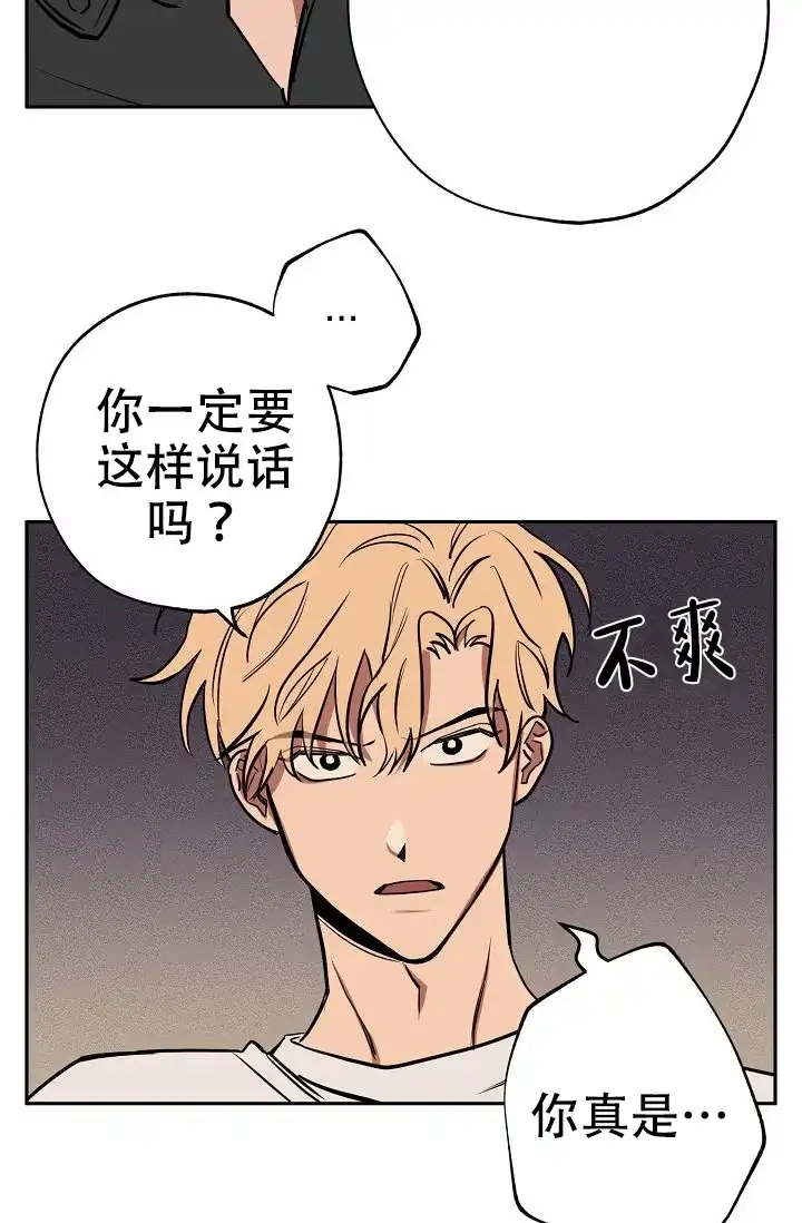 《金星的轨迹》第16话 第2页