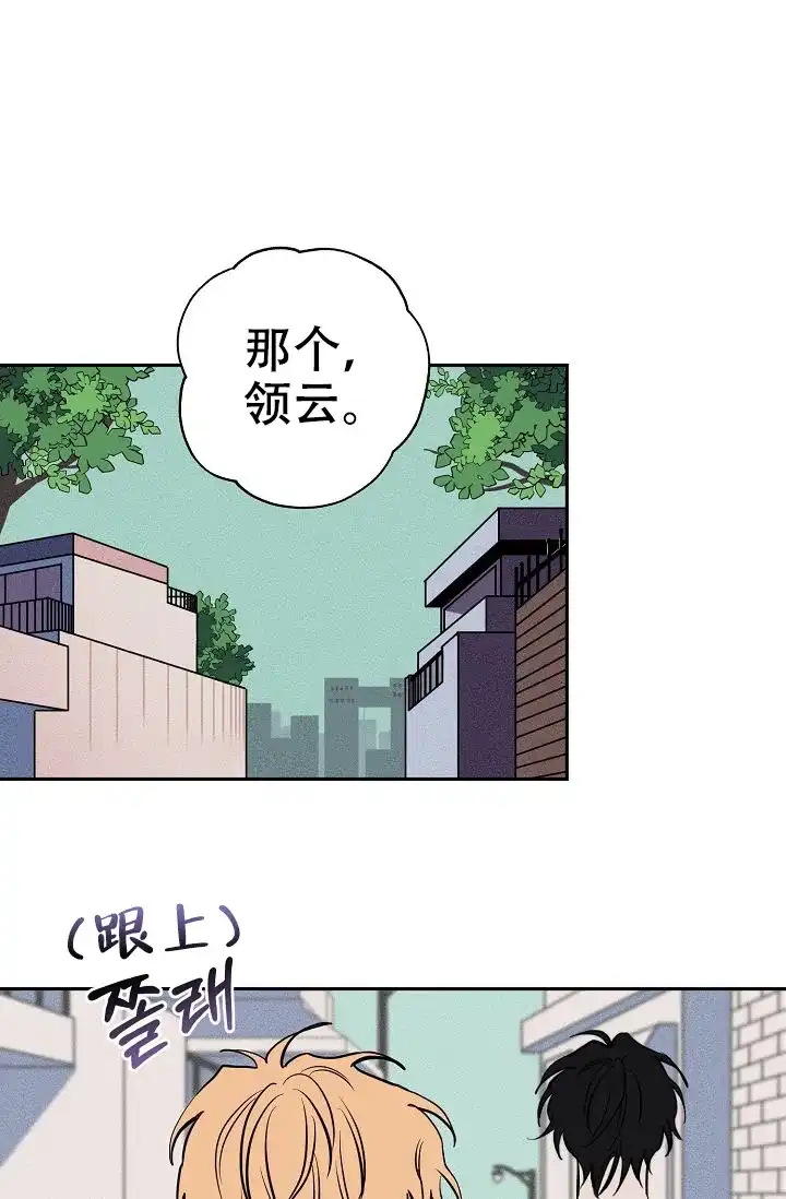 《金星的轨迹》第16话 第20页