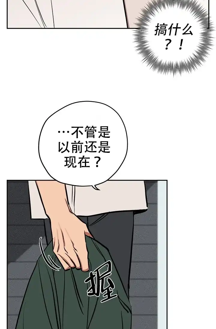 《金星的轨迹》第16话 第28页