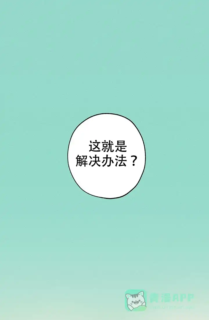 《金星的轨迹》第17话 第1页