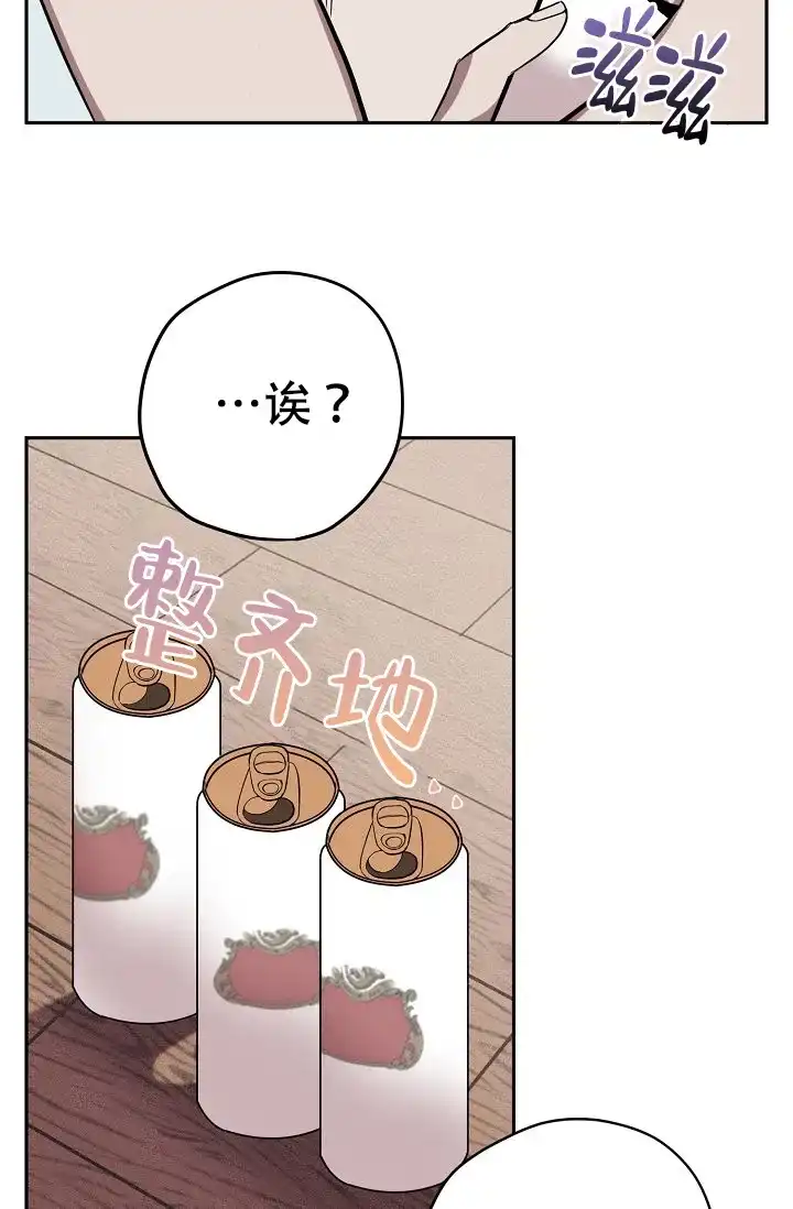 《金星的轨迹》第17话 第18页