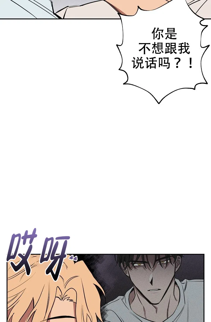 《金星的轨迹》第17话 第14页
