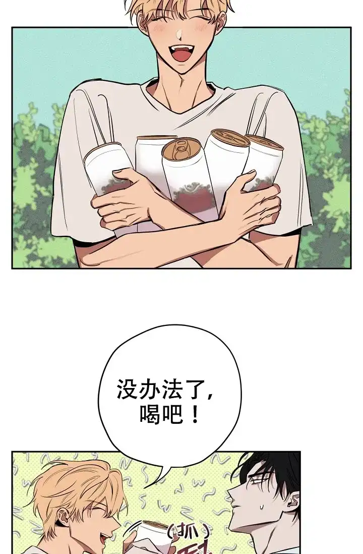 《金星的轨迹》第17话 第3页