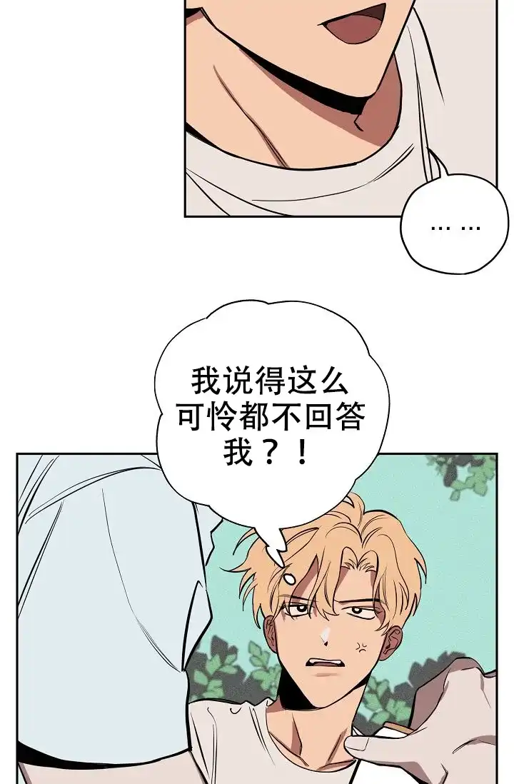 《金星的轨迹》第17话 第17页