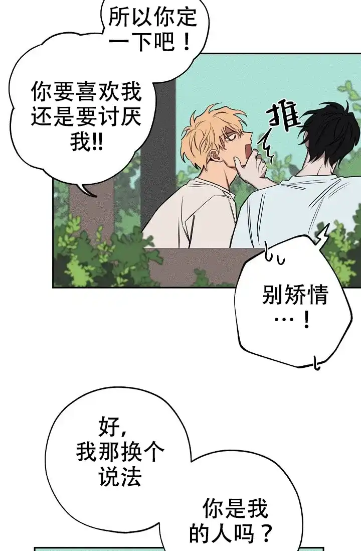 《金星的轨迹》第17话 第29页