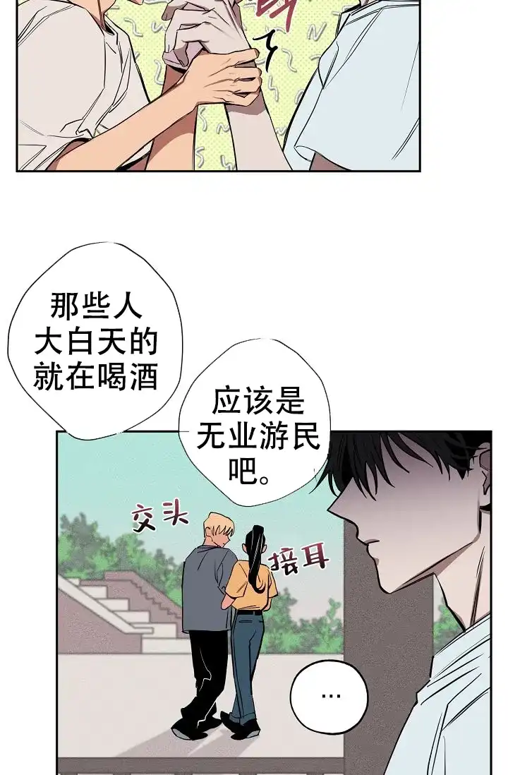 《金星的轨迹》第17话 第4页