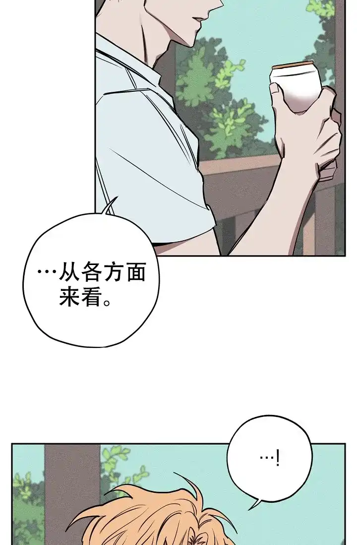 《金星的轨迹》第17话 第22页