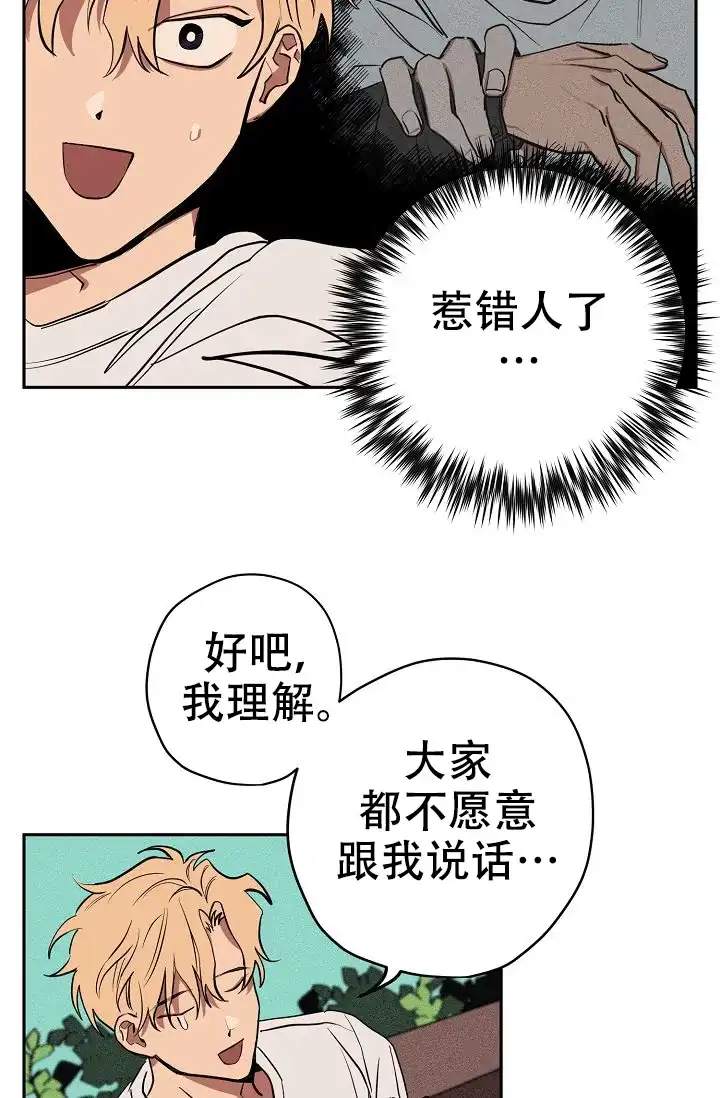 《金星的轨迹》第17话 第15页