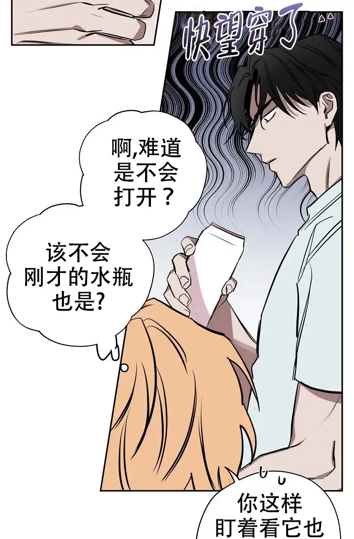 《金星的轨迹》第17话 第7页
