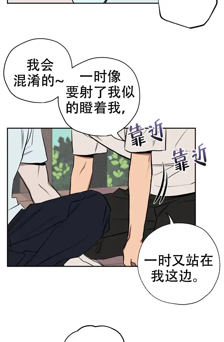 《金星的轨迹》第17话 第28页